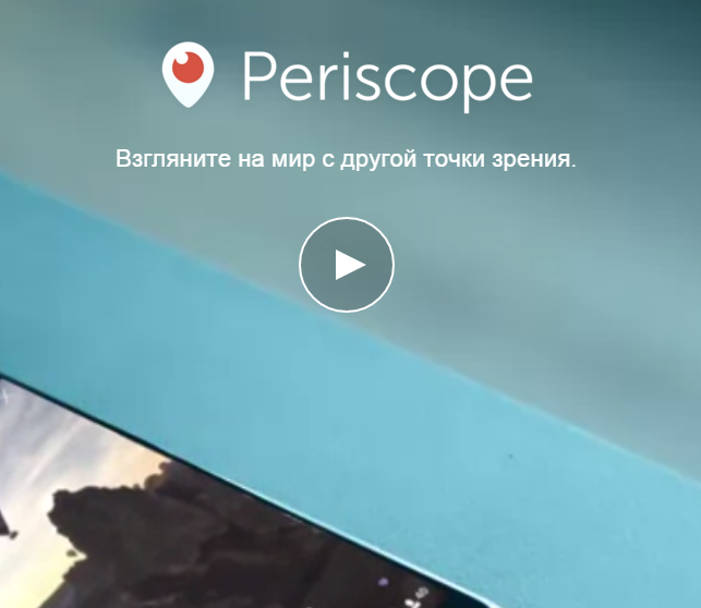 Per accedere a Periscope si poteva usare un account Twitter