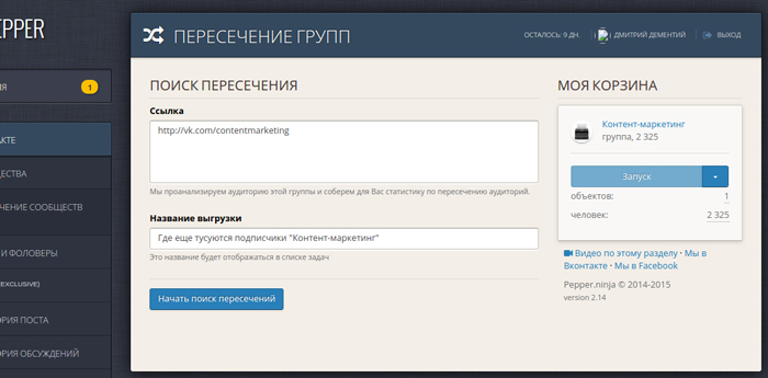raccolta del pubblico con Pepper Ninja su VKontakte