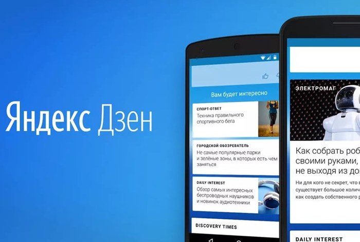 Yandex.Zen: pubblico in crescita del 50% nel 2020
