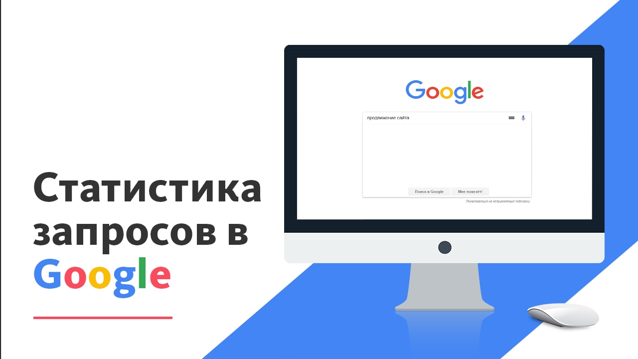 Google: le ricerche più rilevanti durante la pandemia