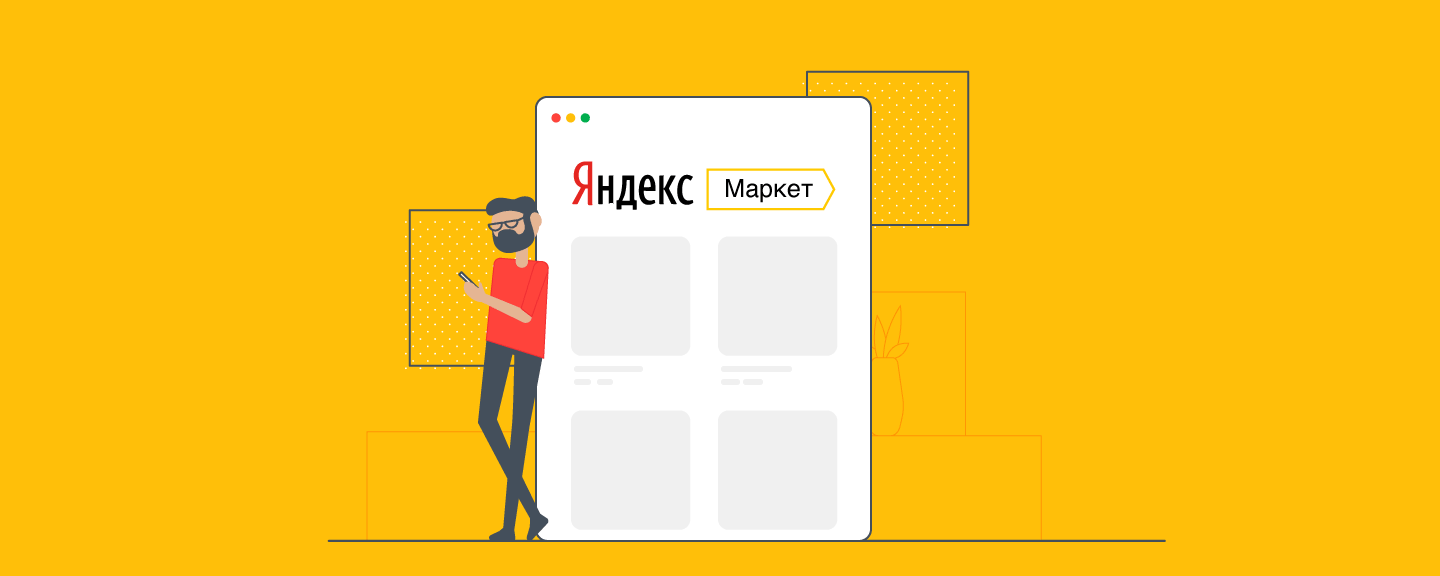 Yandex.Market: ricavi cresciuti di 2,5 volte nel 2019