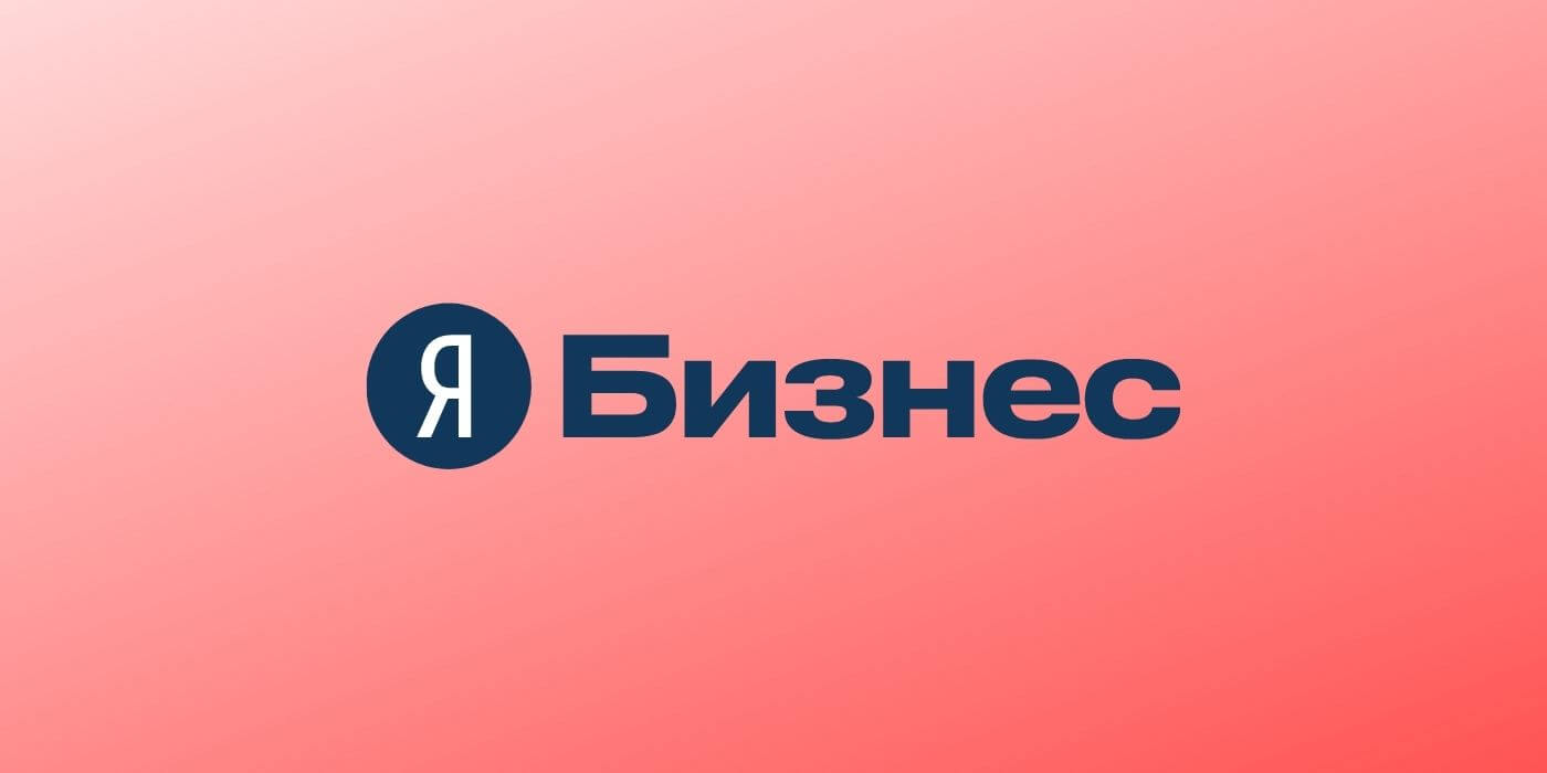 Yandex Business: annunci per prodotti del catalogo