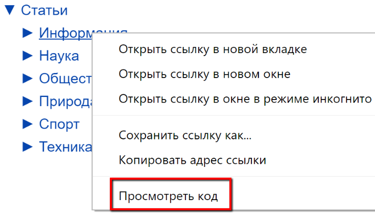 Trovare ID e classe CSS di un elemento cliccabile