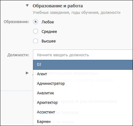 targeting su VK per formazione e posizione lavorativa