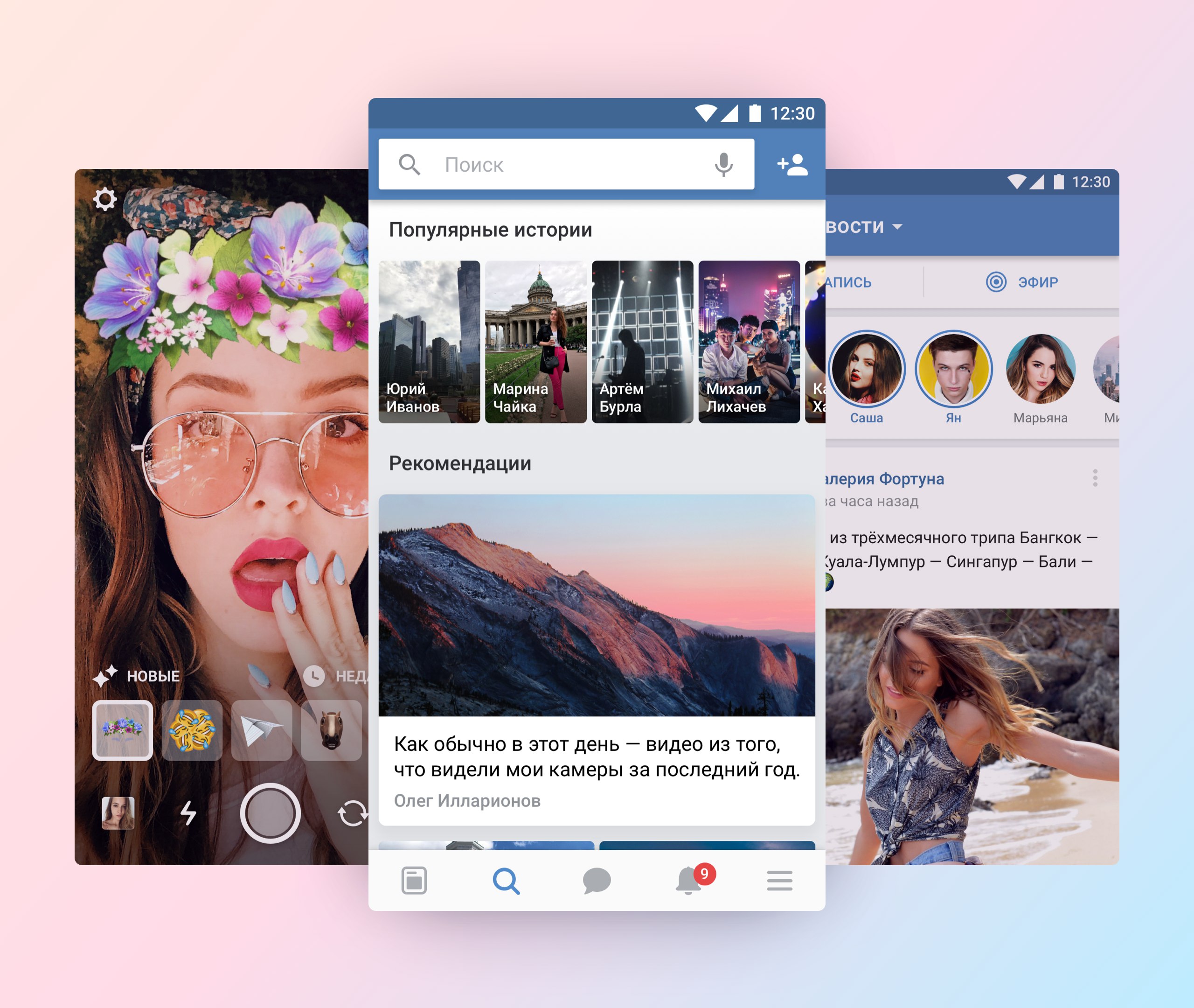 VKontakte accelera del 50% l'avvio di dirette e video