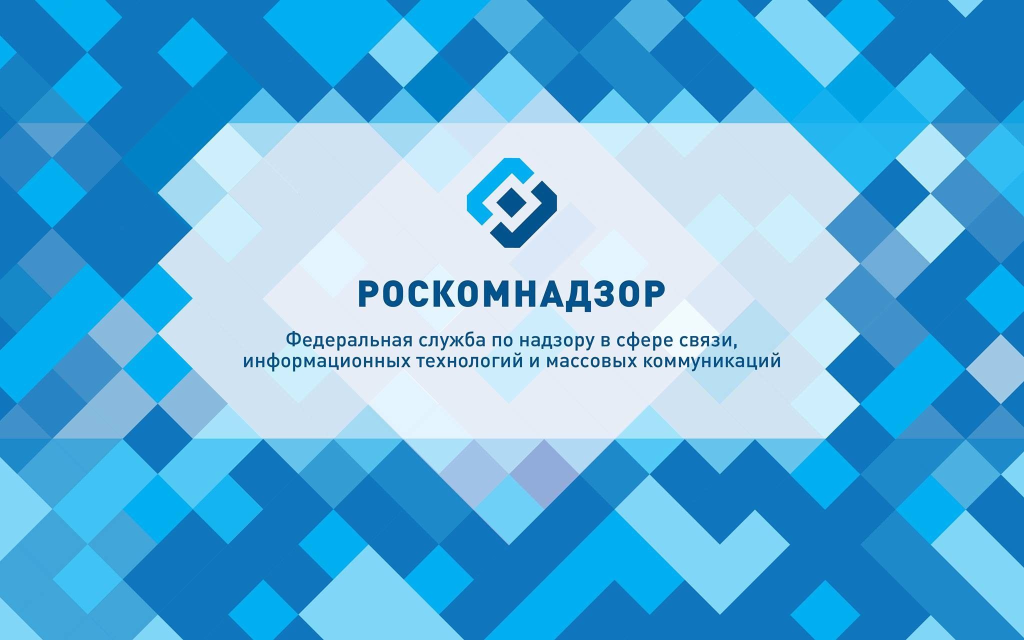Roskomnadzor: social con registrazione via passaporto