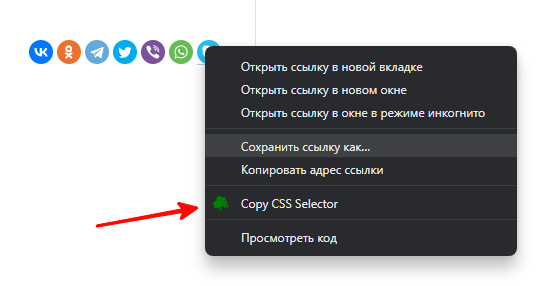 Copiare un selettore CSS con Copy Css Selector