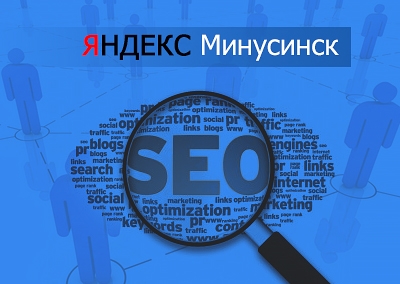 Come funziona l'algoritmo "Minusinsk" di Yandex