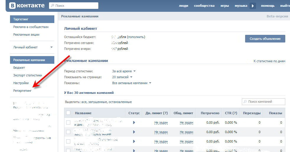retargeting su VK