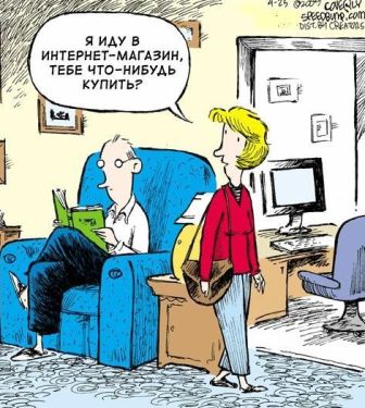 business offline