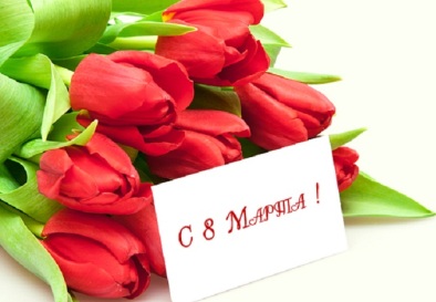 Buona Festa della Donna!
