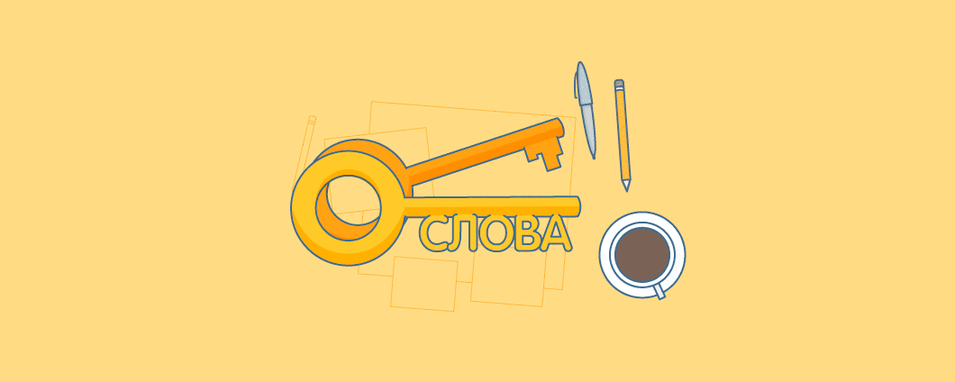 Google spiega il peso delle keyword nel dominio