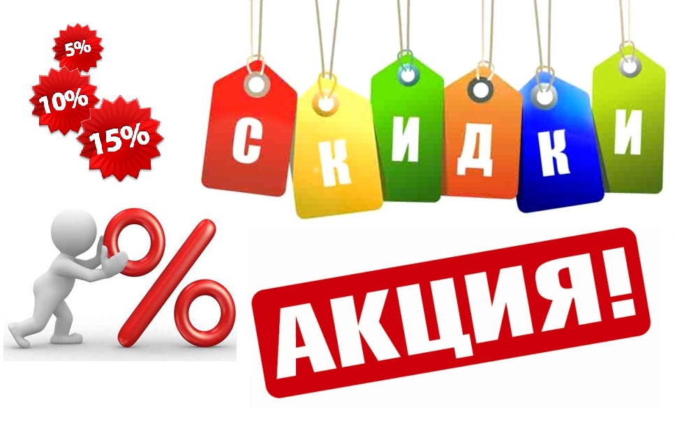 novità su sconti e promozioni