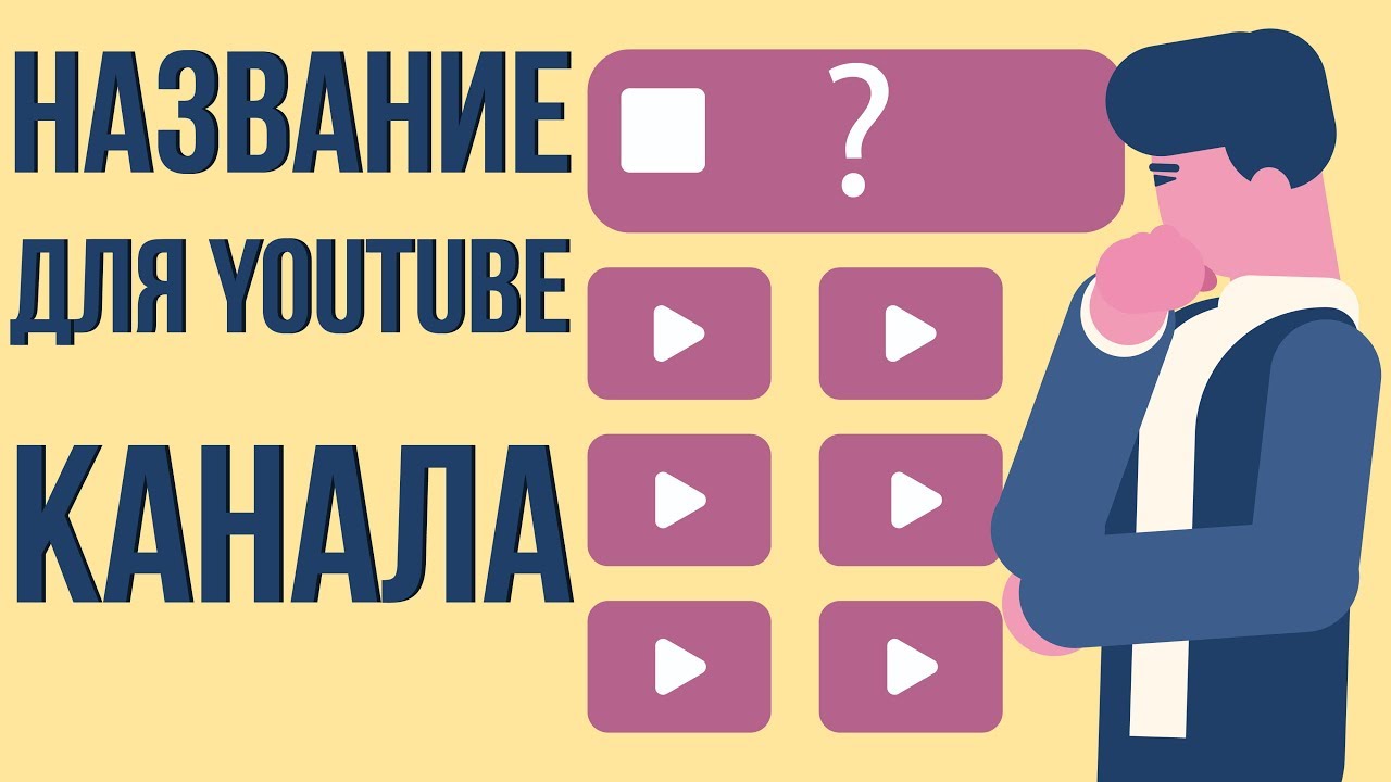 YouTube: nome canale modificabile senza account Google