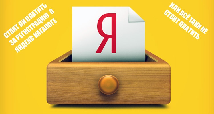 come entrare nel catalogo Yandex