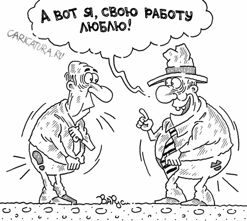 lavoro amato