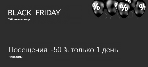Bonus +50% per il Black Friday