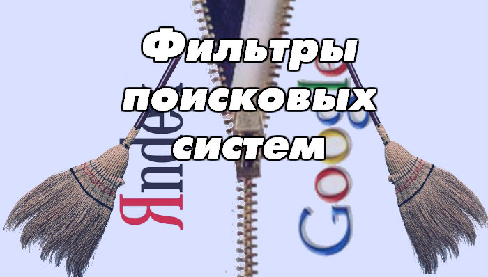 Yandex vs Google: come evitare i filtri SEO