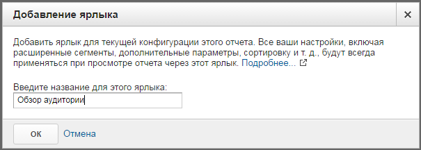 aggiungere una scorciatoia in Google Analytics