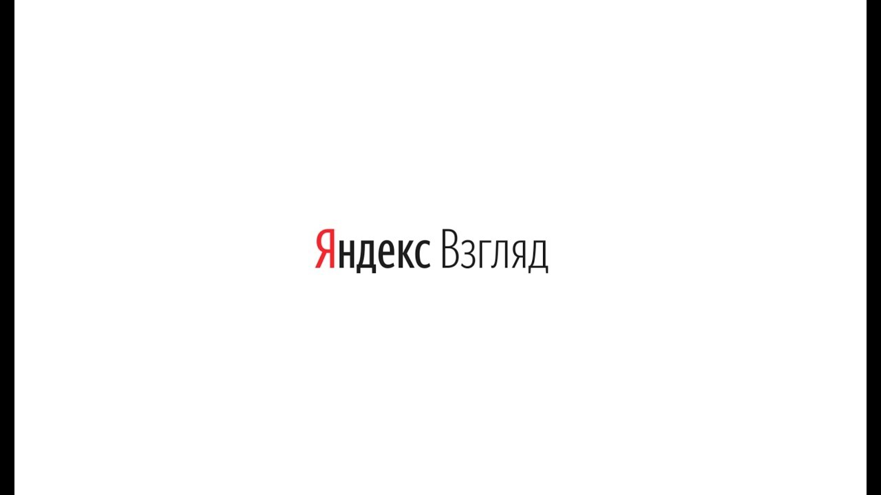 Yandex Vzglyad consente di testare le creatività video