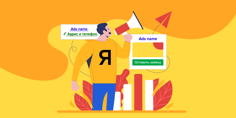 Yandex Direct elimina le parole chiave aggiuntive