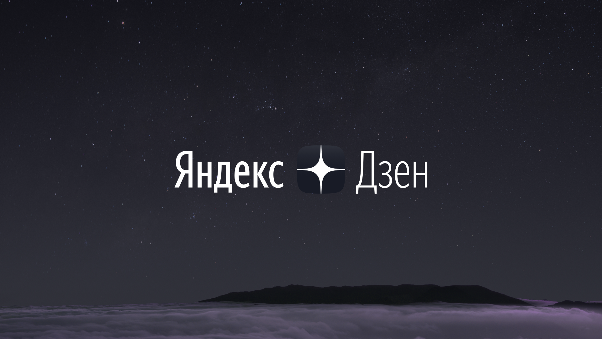 Yandex trasferisce le foto degli utenti su Zen