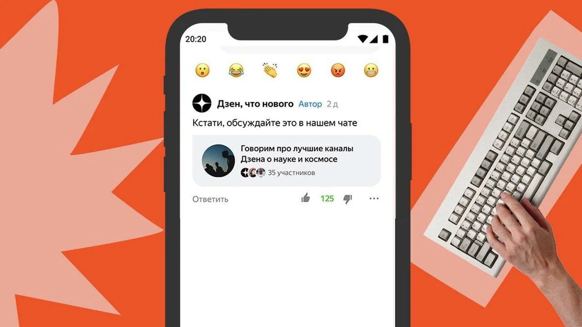 Yandex.Zen porta le chat di gruppo nei canali