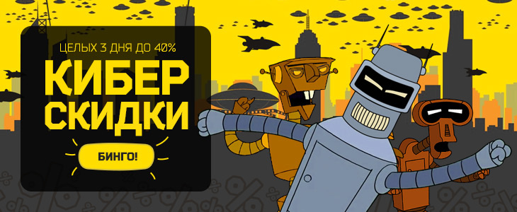 Cyber Monday