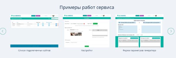 SEO-reports