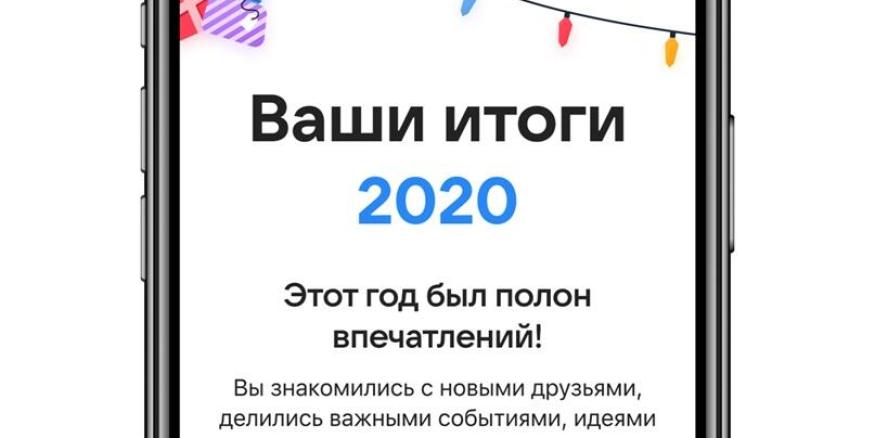 VKontakte fa il bilancio del 2021