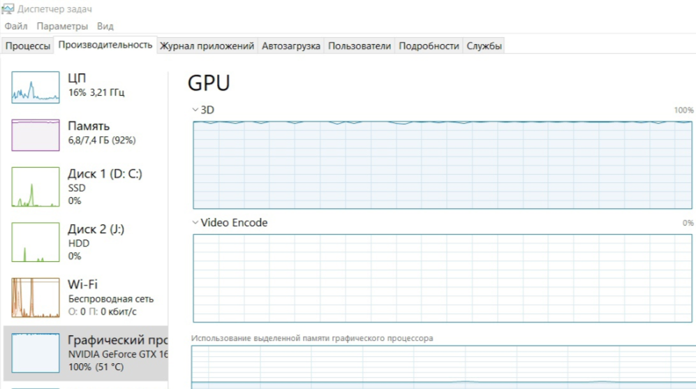 GPU al 100% con LIVEsurf su Windows 11