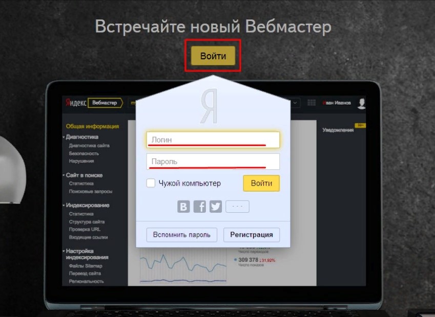 Yandex aggiorna le funzioni di Webmaster