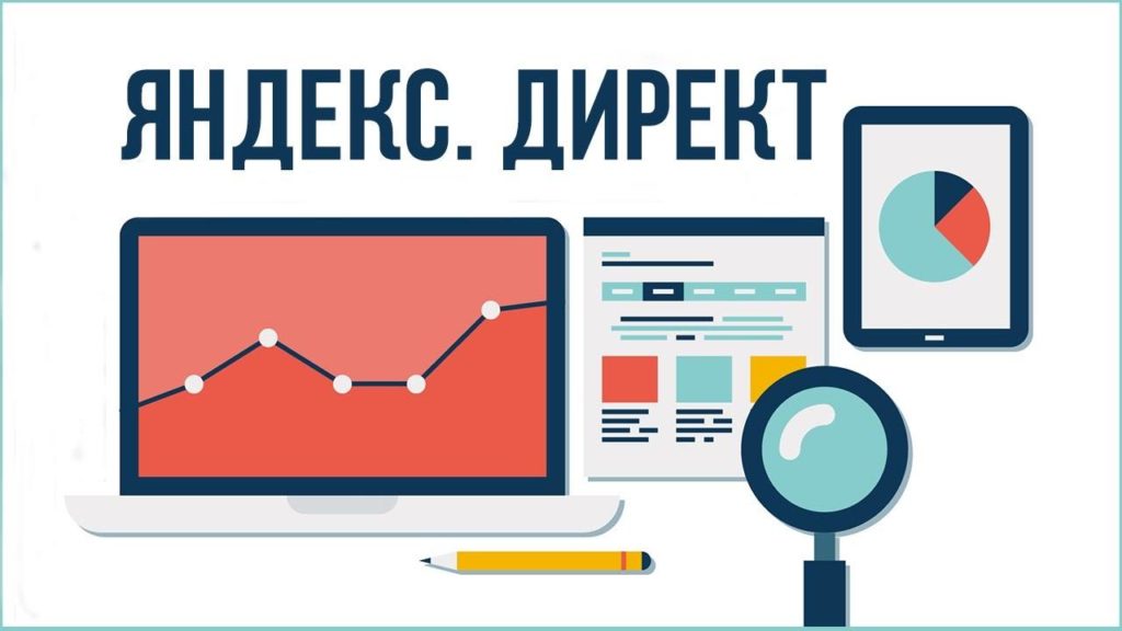 Yandex Direct aggiunge filtri per contenuti sensibili