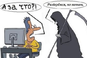 protezione dai troll
