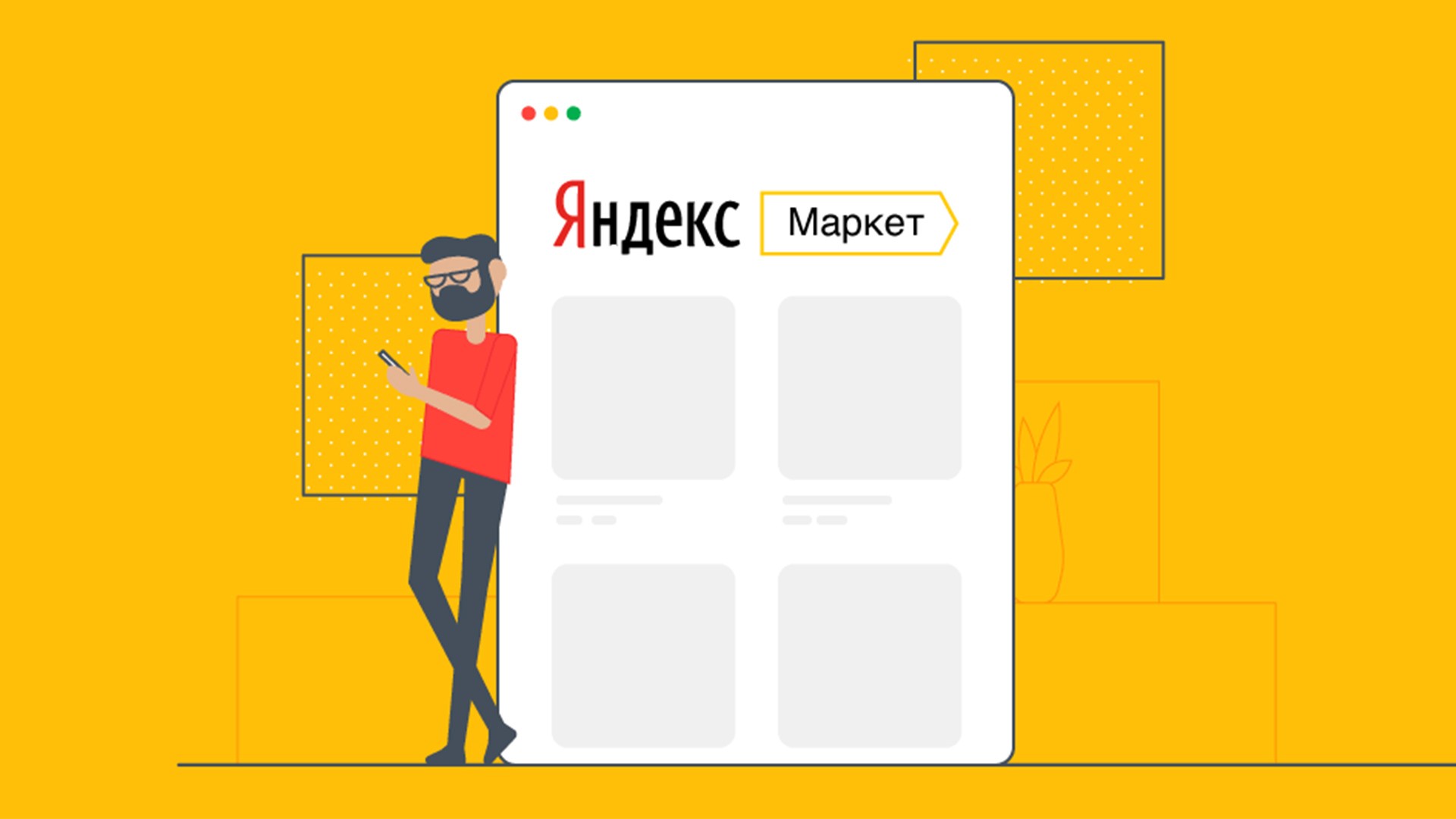Yandex.Market introduce un feed di contenuti nell’app