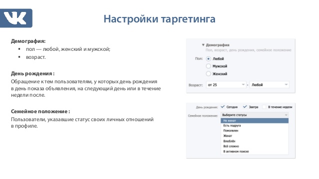targeting demografico su VK