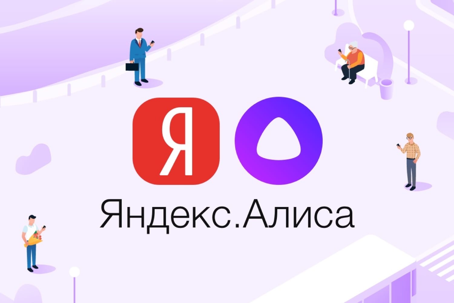 Yandex fa leggere le pagine web ad Alice