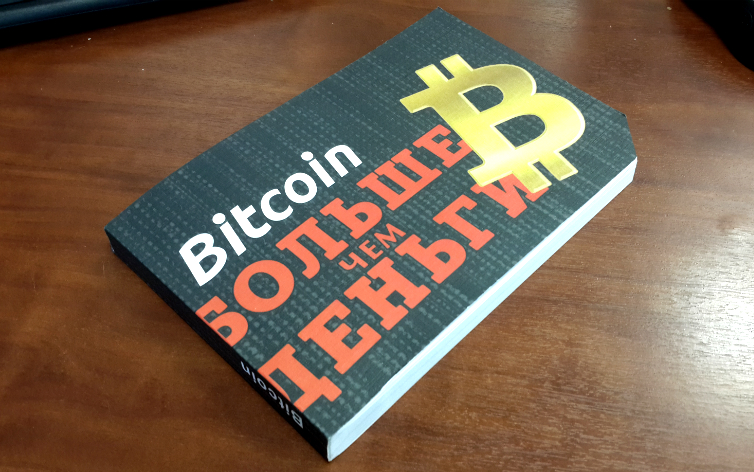 Vantaggi e svantaggi di Bitcoin