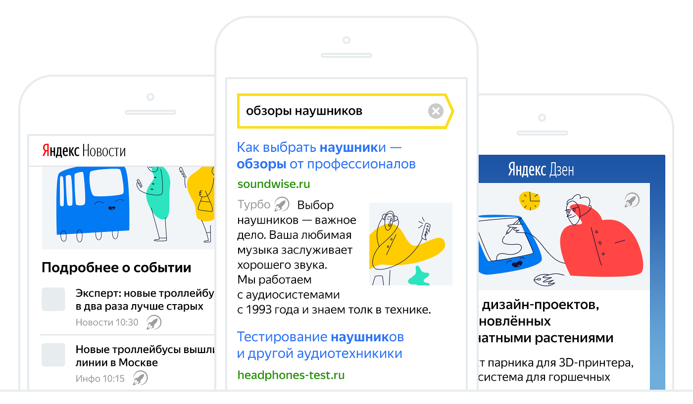 Yandex.Webmaster: commenti sulle pagine Turbo