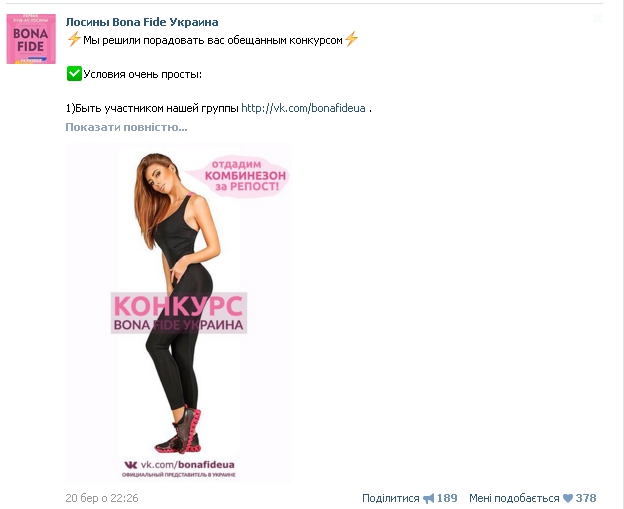 esempio di concorso sui social