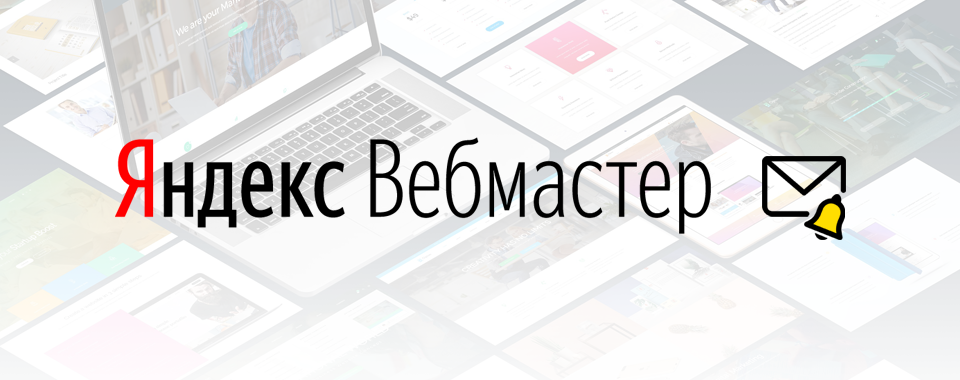Yandex: risposte ufficiali alle recensioni