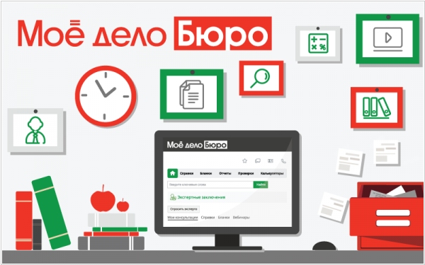servizio di contabilità online