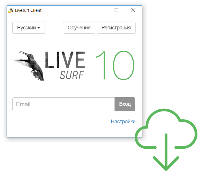 Nuovo client LIVEsurf 2019