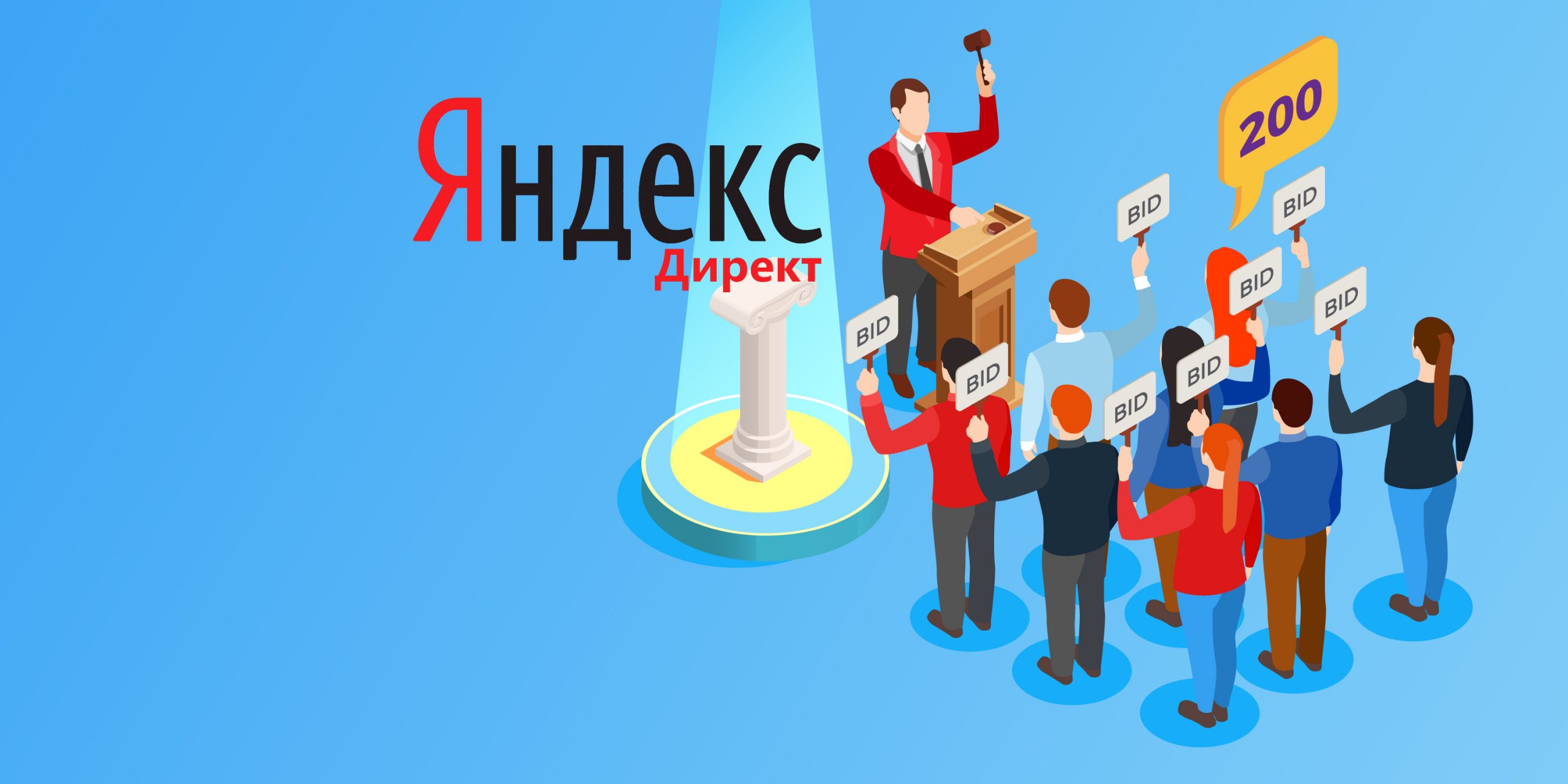 Yandex.Direct: segmenti di retargeting pronti all’uso