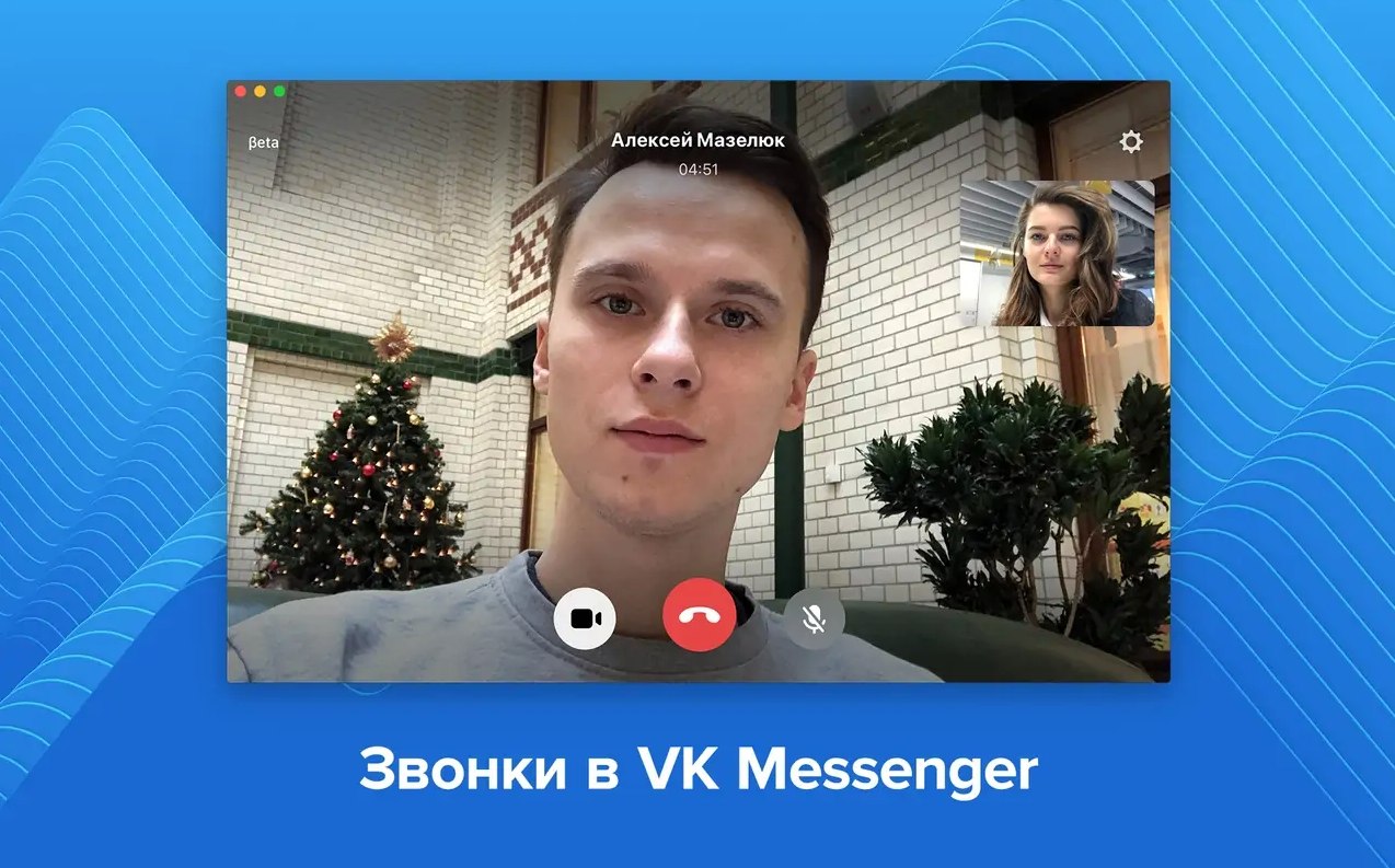 VKontakte prepara un'app desktop per le videochiamate