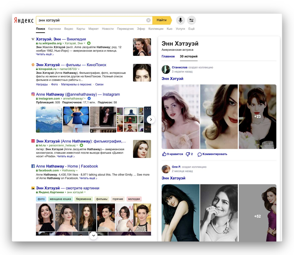 Yandex cancella la scheda dei contenuti più discussi