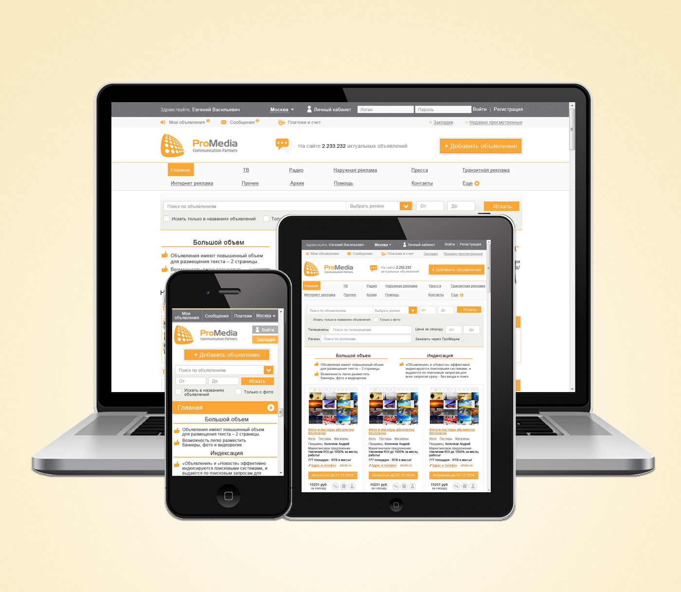 Responsive design: vantaggi per budget ridotti