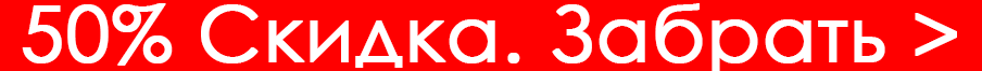 Sconto per il 1° settembre