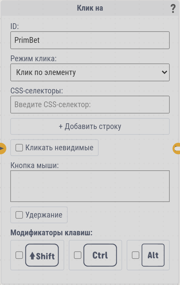 Карточка «Клик на»