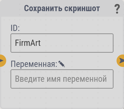 Карточка «Сохранить скриншот»